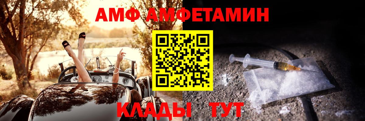Амфетамин VHQ  АМФ  АМФ  Ставрополь  Вход с VPN 