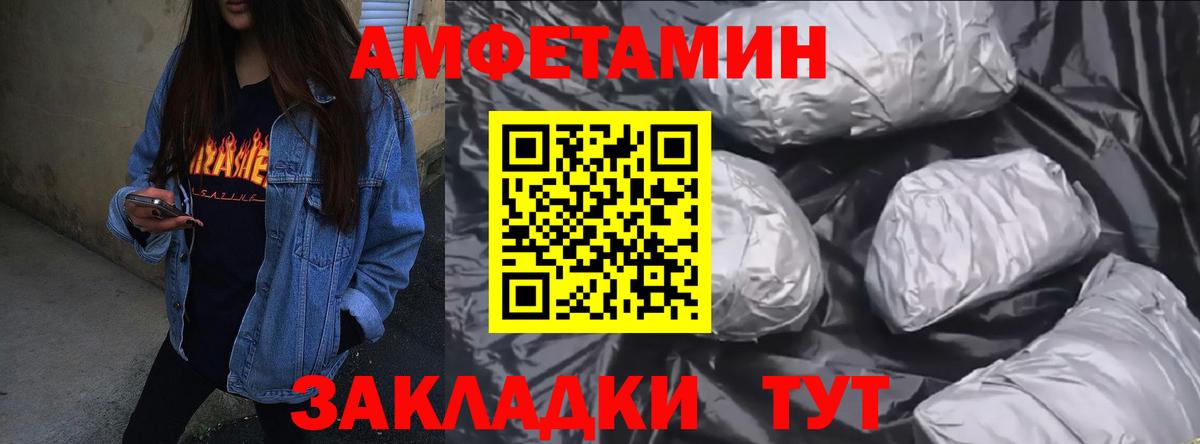 Amphetamine Premium Ставрополь