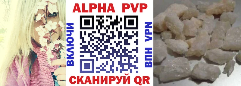 A PVP крисы CK  Ставрополь 