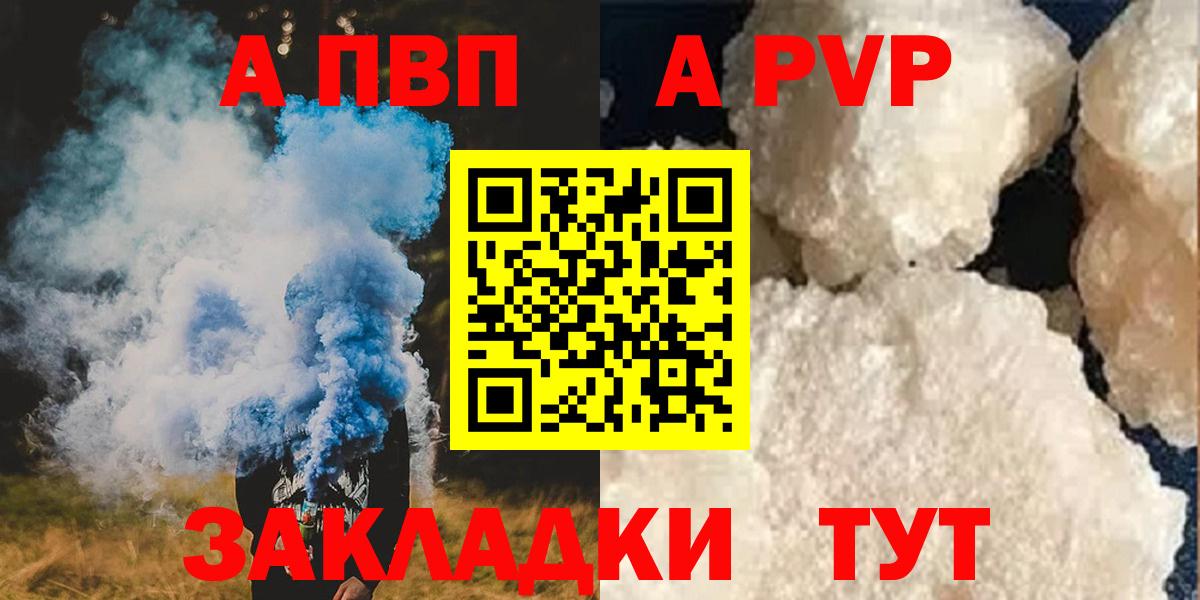 А ПВП мука  Альфа ПВП  Ставрополь  Вход с VPN  Alfa_PVP VHQ 