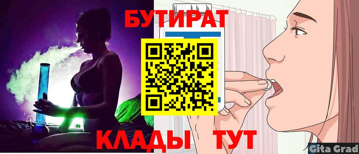 Ставрополь  БУТИРАТ BDO  Вход с VPN 