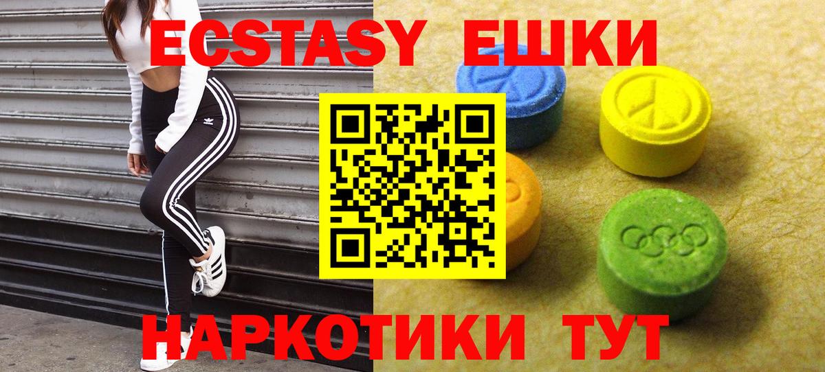 hydra зеркало  Ecstasy 280мг  Ecstasy mix  Вход с VPN  Ставрополь  Экстази 