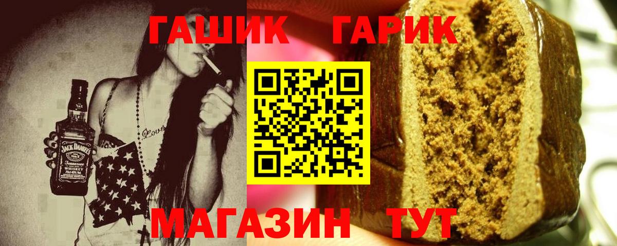 ГАШ  ГАШИШ ice o lator  Вход с VPN  ГАШ гашик  Ставрополь 