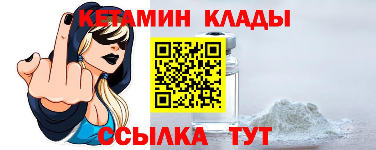 Кетамин VHQ  КЕТАМИН VHQ  Ставрополь  MEGA tor  Вход с VPN 