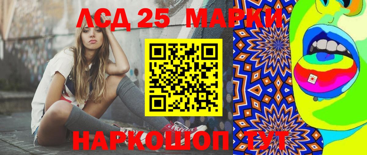 Ставрополь  LSD-25 экстази ecstasy  LSD-25 экстази  Вход с VPN 