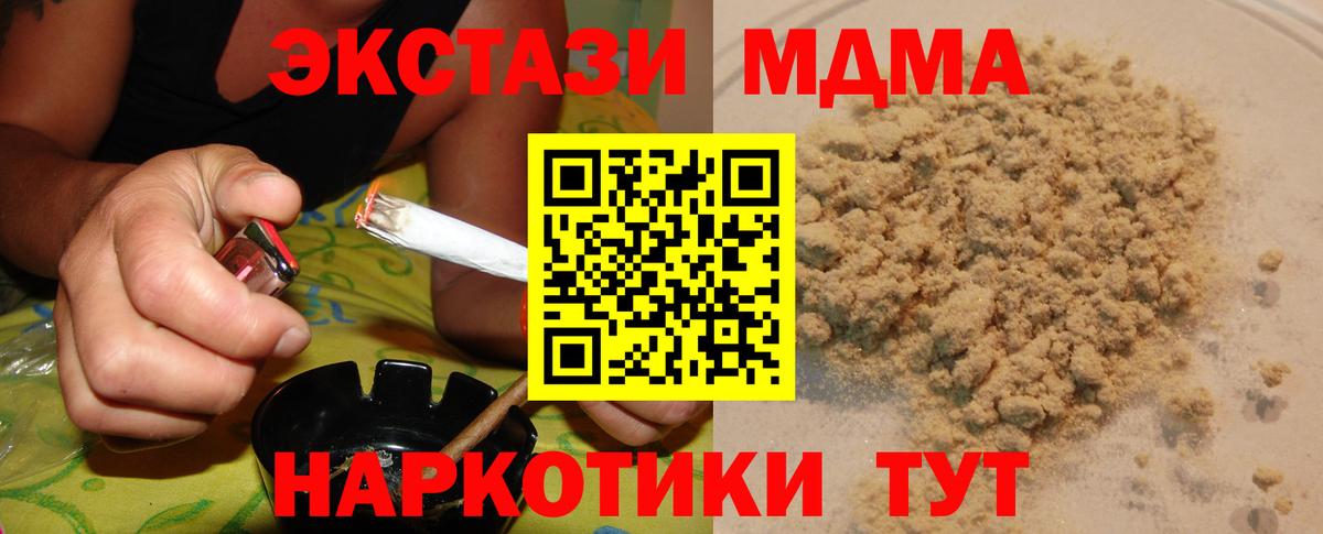 MDMA crystal Ставрополь