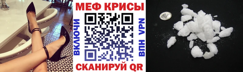 Меф mephedrone Ставрополь