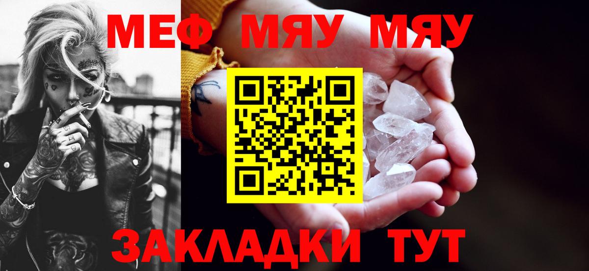 Меф VHQ  Вход с VPN  Мефедрон  Ставрополь  Мефедрон мука 
