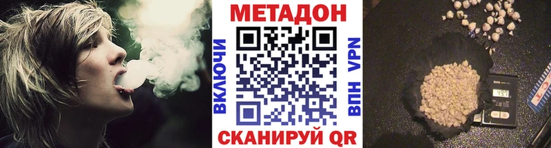 ОМГ ОМГ как войти  Ставрополь  Метадон methadone 