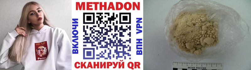 Метадон methadone Ставрополь