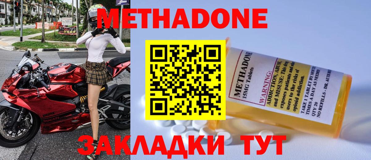 МЕТАДОН VHQ  МЕТАДОН мёд  мега как зайти  Вход с VPN  Ставрополь 