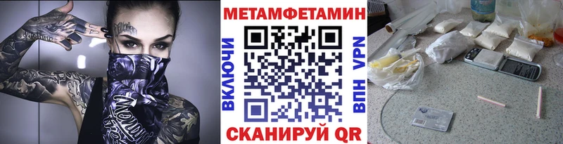 Первитин мет  Ставрополь 