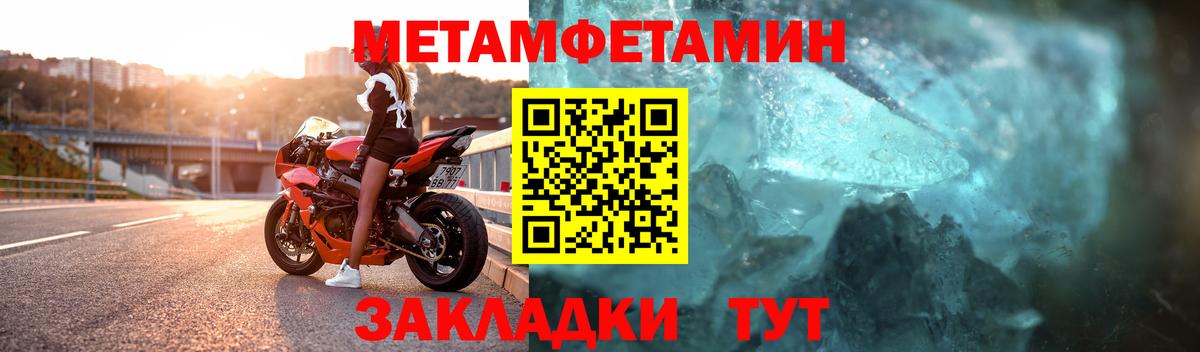 Метамфетамин Methamphetamine Ставрополь