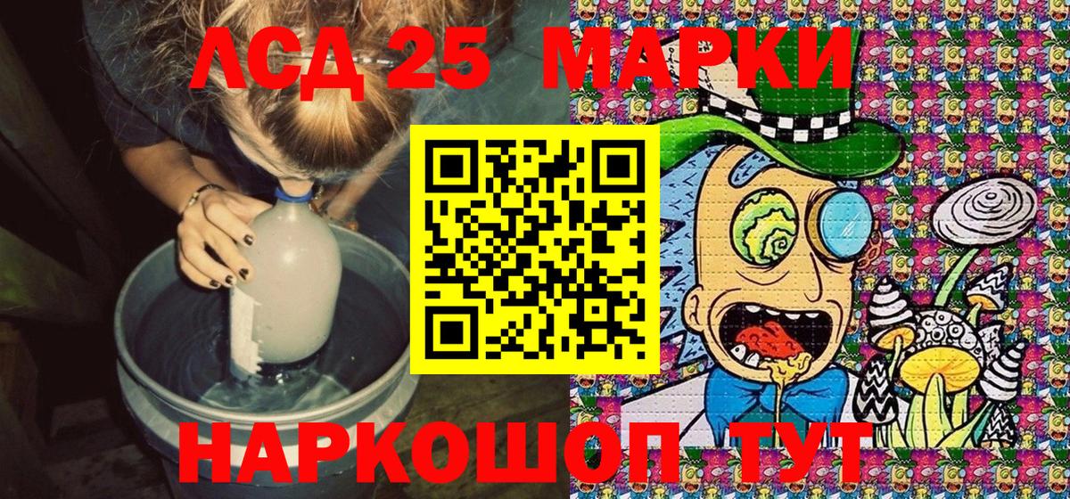 Марки 25I-NBOMe 1500мкг Ставрополь